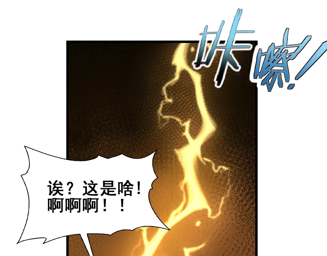 第74话 舔狗一无所有！(1/3)-第76话