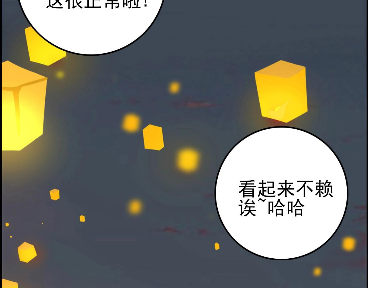 第74话 舔狗一无所有！(1/3)-第76话