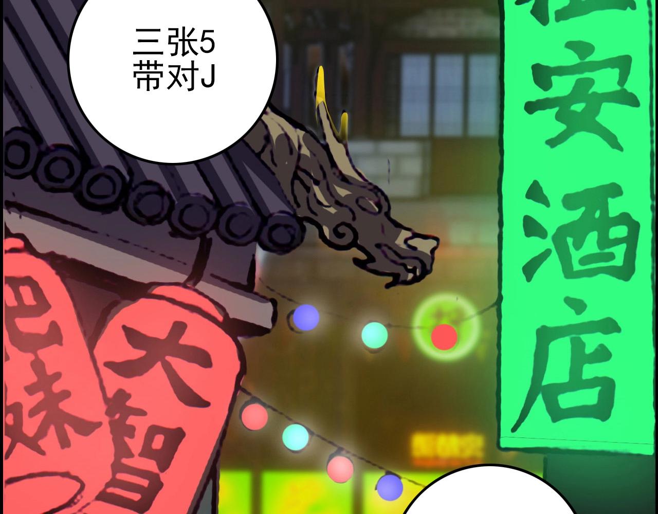 第74话 舔狗一无所有！(1/3)-第76话