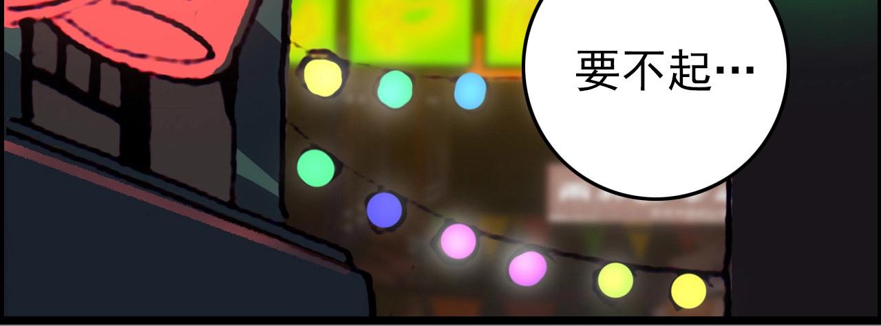 第74话 舔狗一无所有！(1/3)-第76话