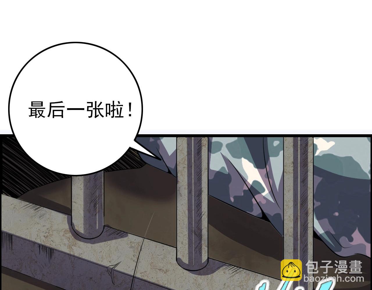 第74话 舔狗一无所有！(1/3)-第76话