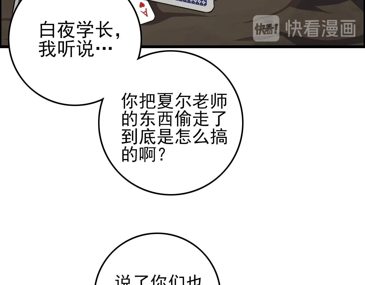第74话 舔狗一无所有！(1/3)-第76话