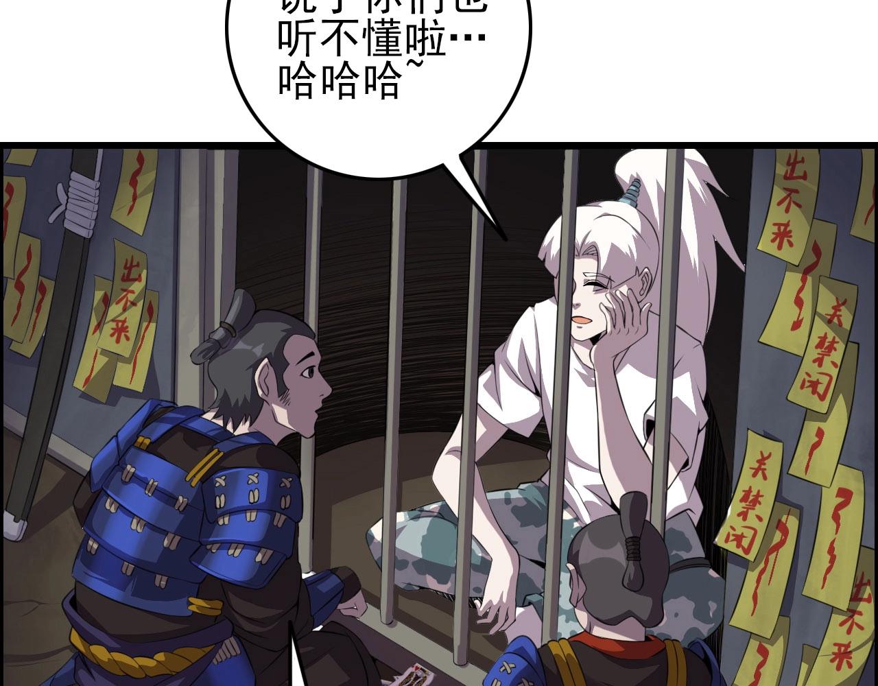 第74话 舔狗一无所有！(1/3)-第76话