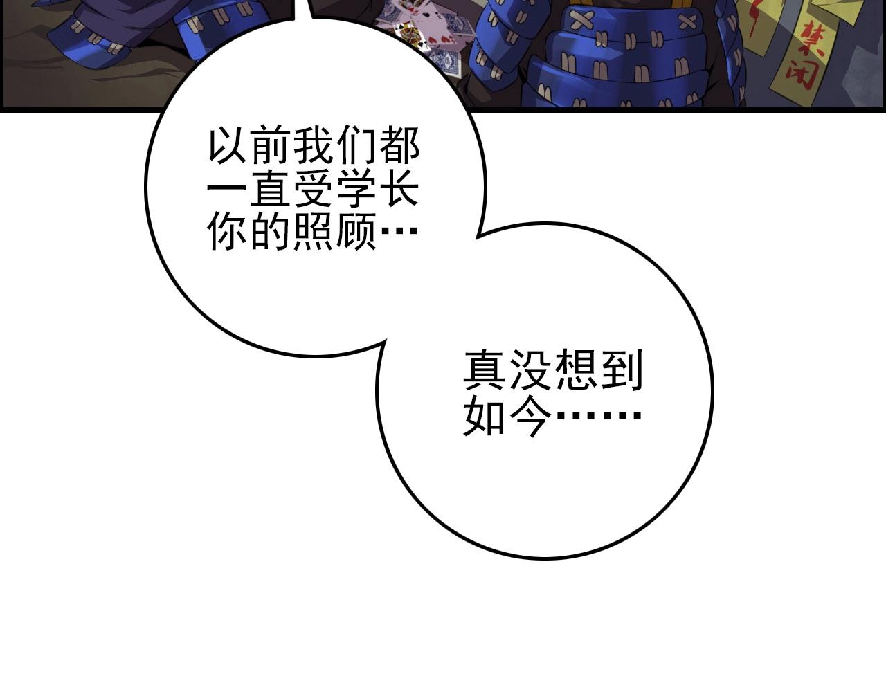 第74话 舔狗一无所有！(1/3)-第76话