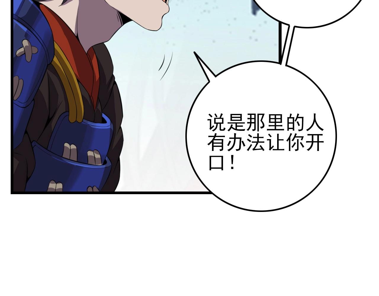第74话 舔狗一无所有！(1/3)-第76话