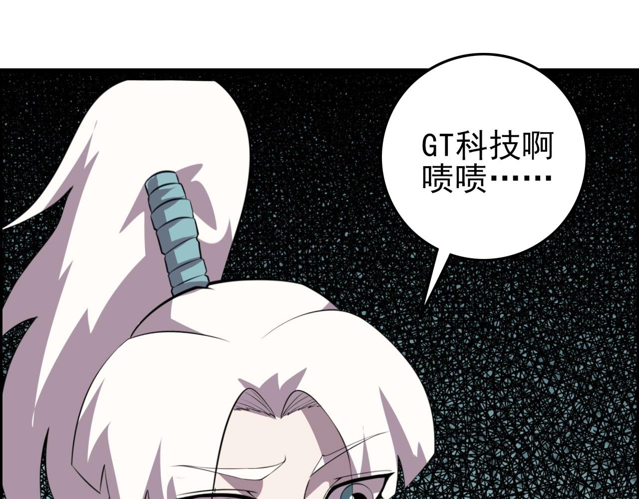 第74话 舔狗一无所有！(1/3)-第76话