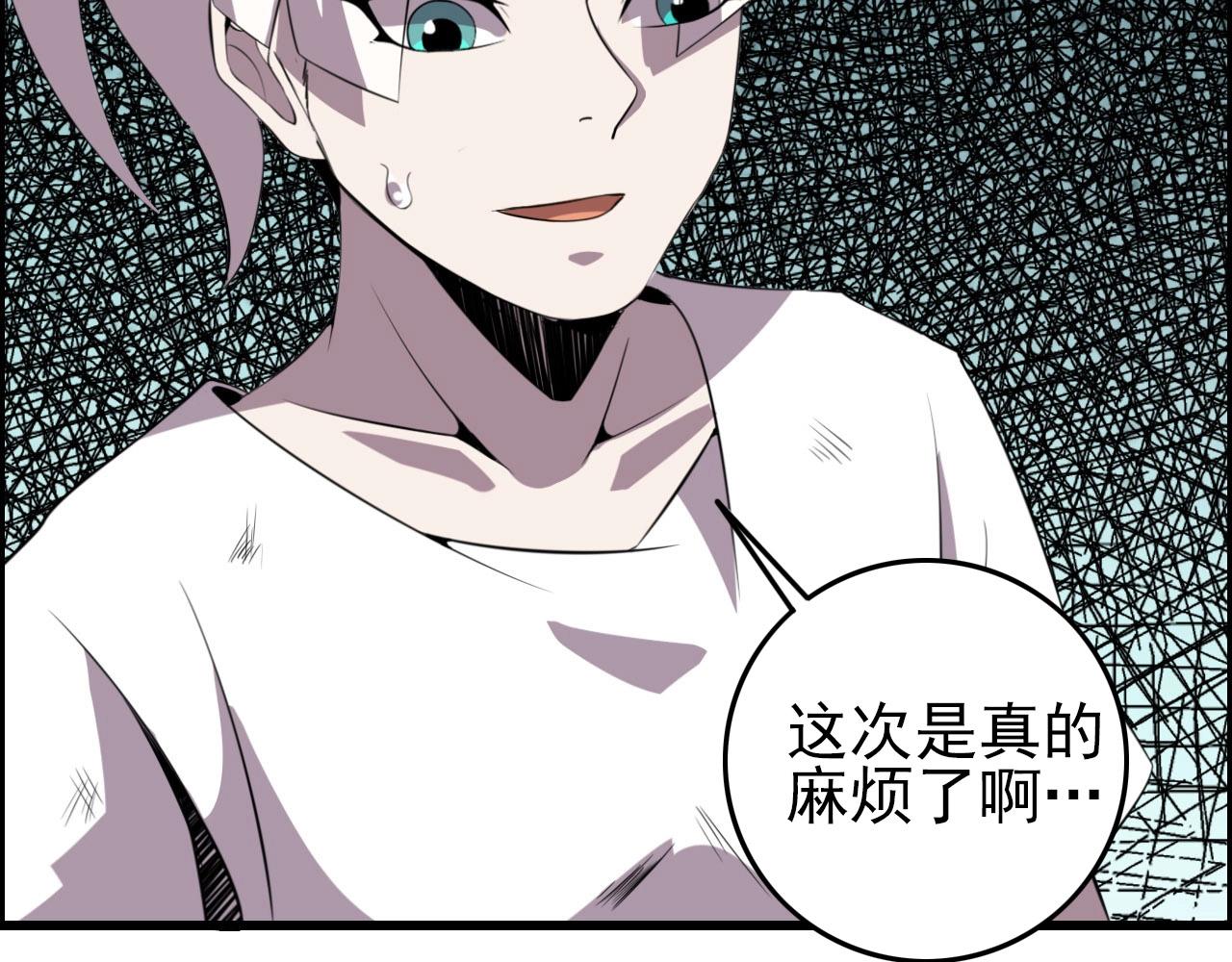 第74话 舔狗一无所有！(1/3)-第76话