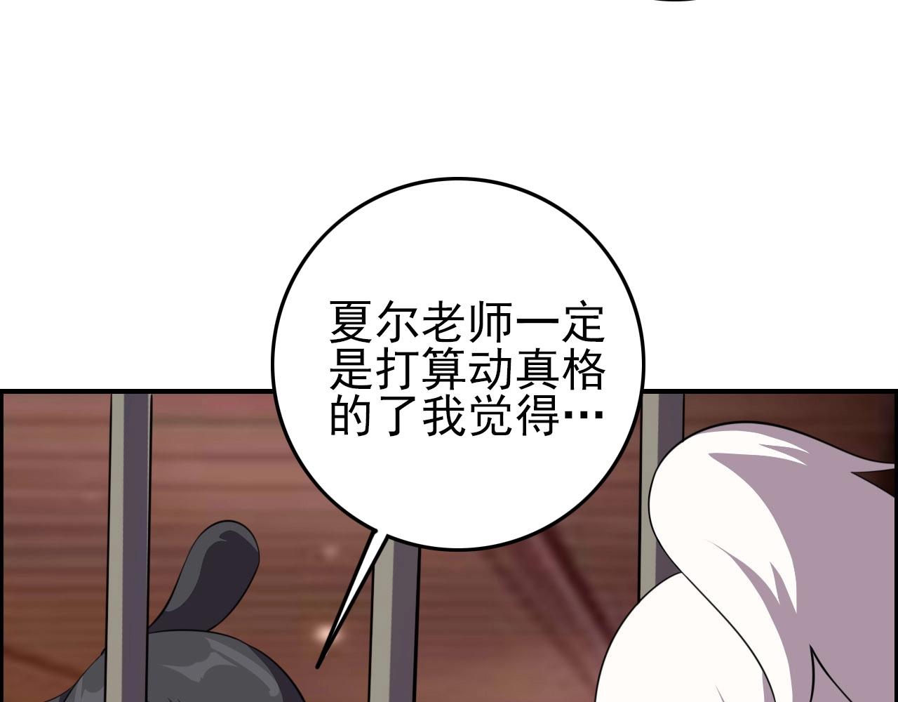 第74话 舔狗一无所有！(1/3)-第76话