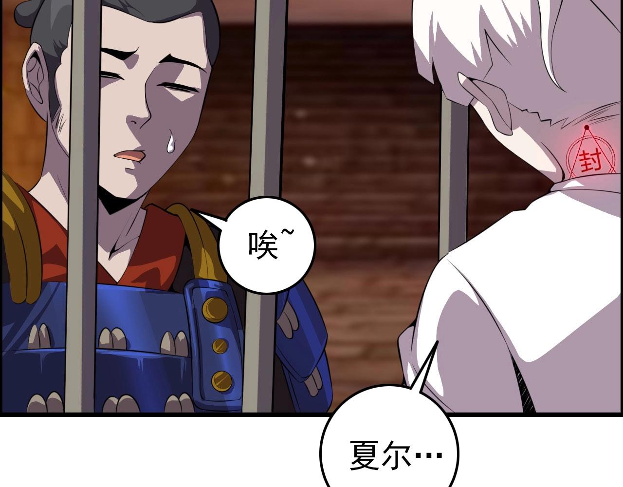 第74话 舔狗一无所有！(1/3)-第76话