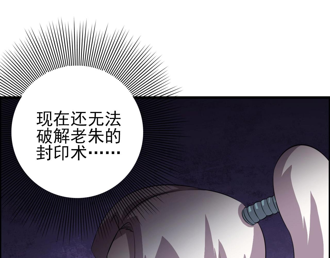 第74话 舔狗一无所有！(1/3)-第76话