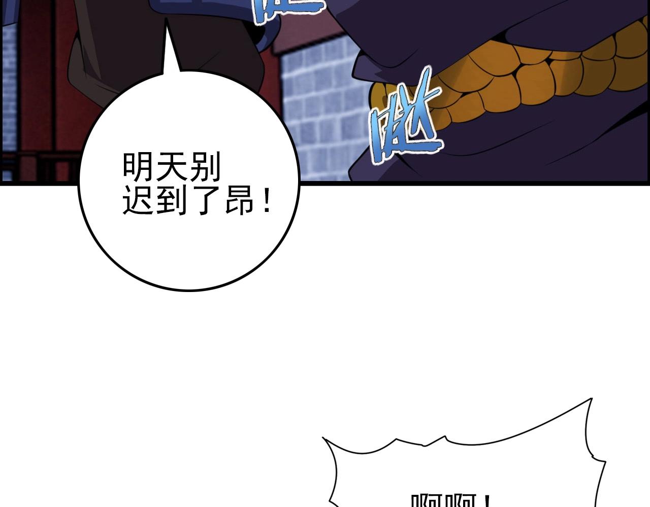 第74话 舔狗一无所有！(1/3)-第76话