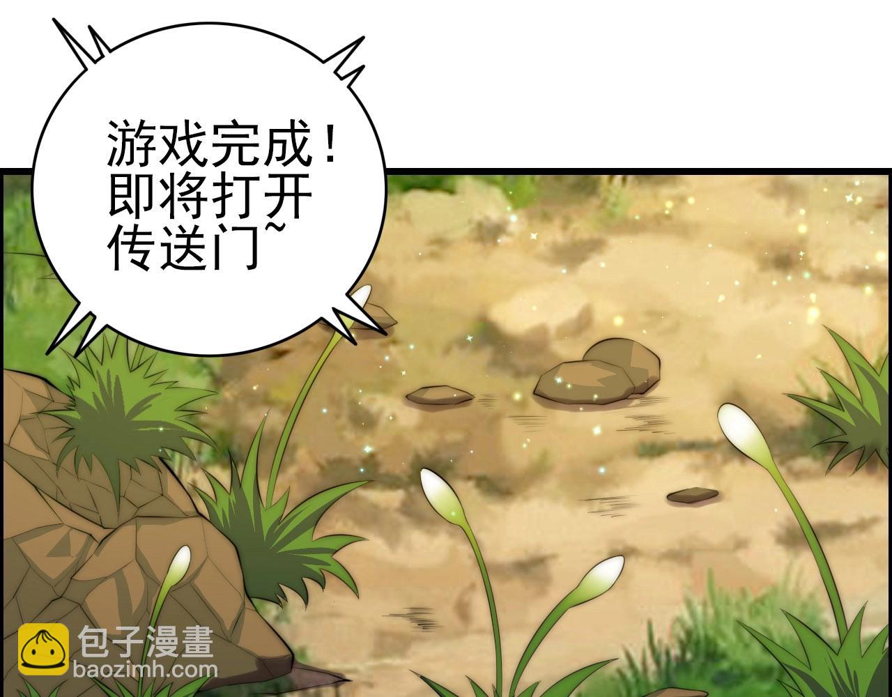第74话 舔狗一无所有！(1/3)-第76话