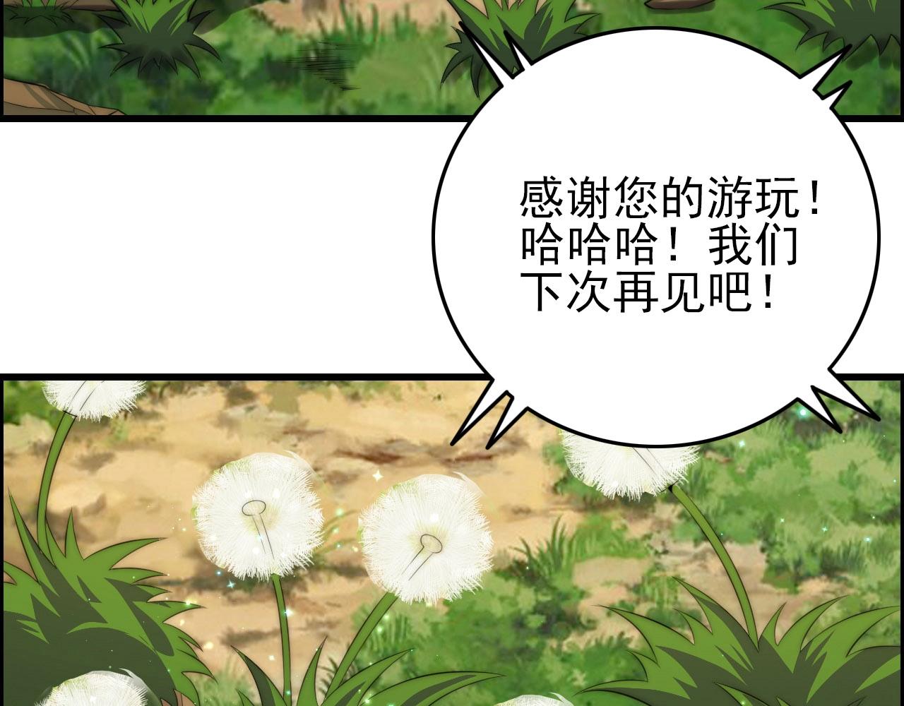 第74话 舔狗一无所有！(1/3)-第76话