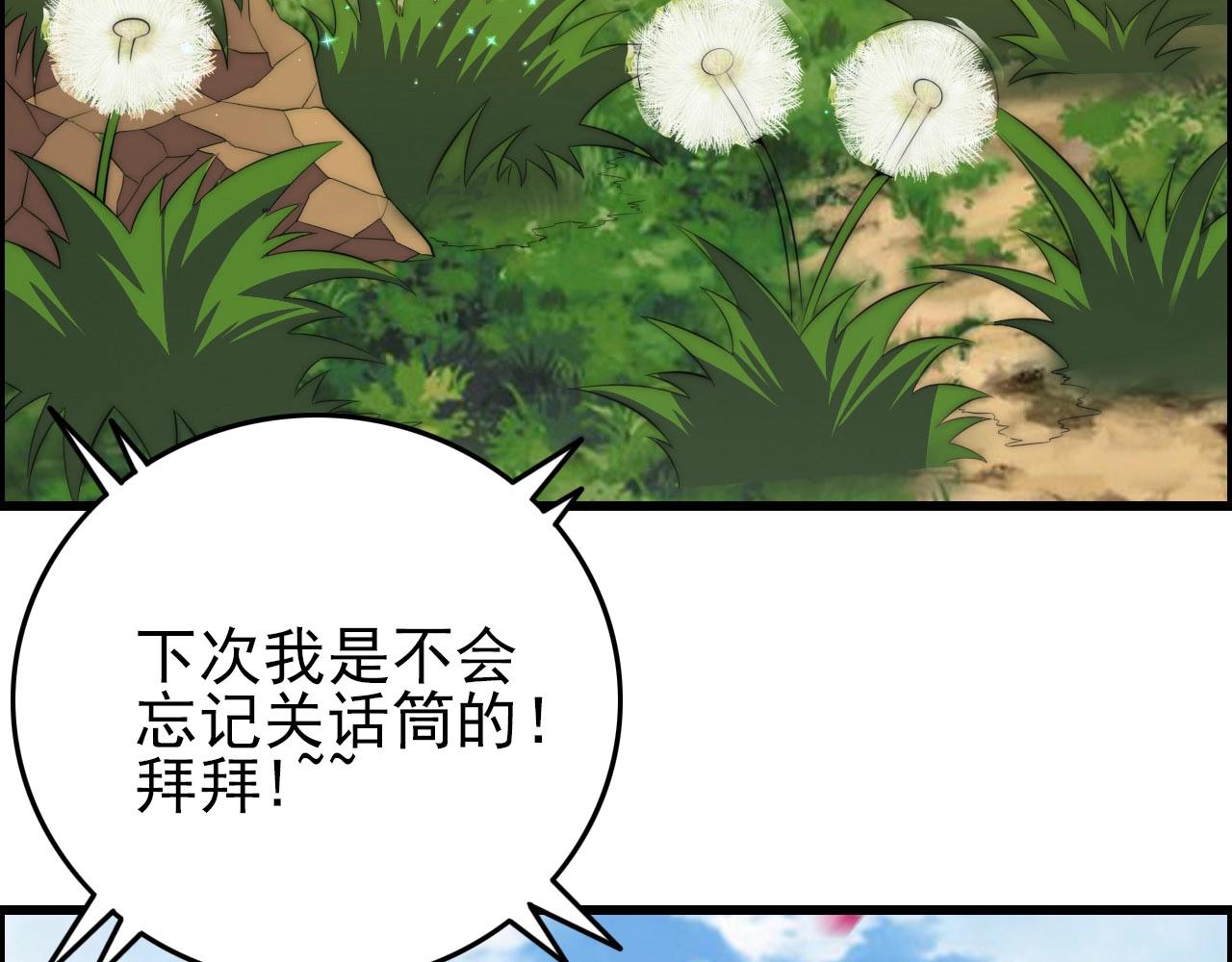 第74话 舔狗一无所有！(1/3)-第76话
