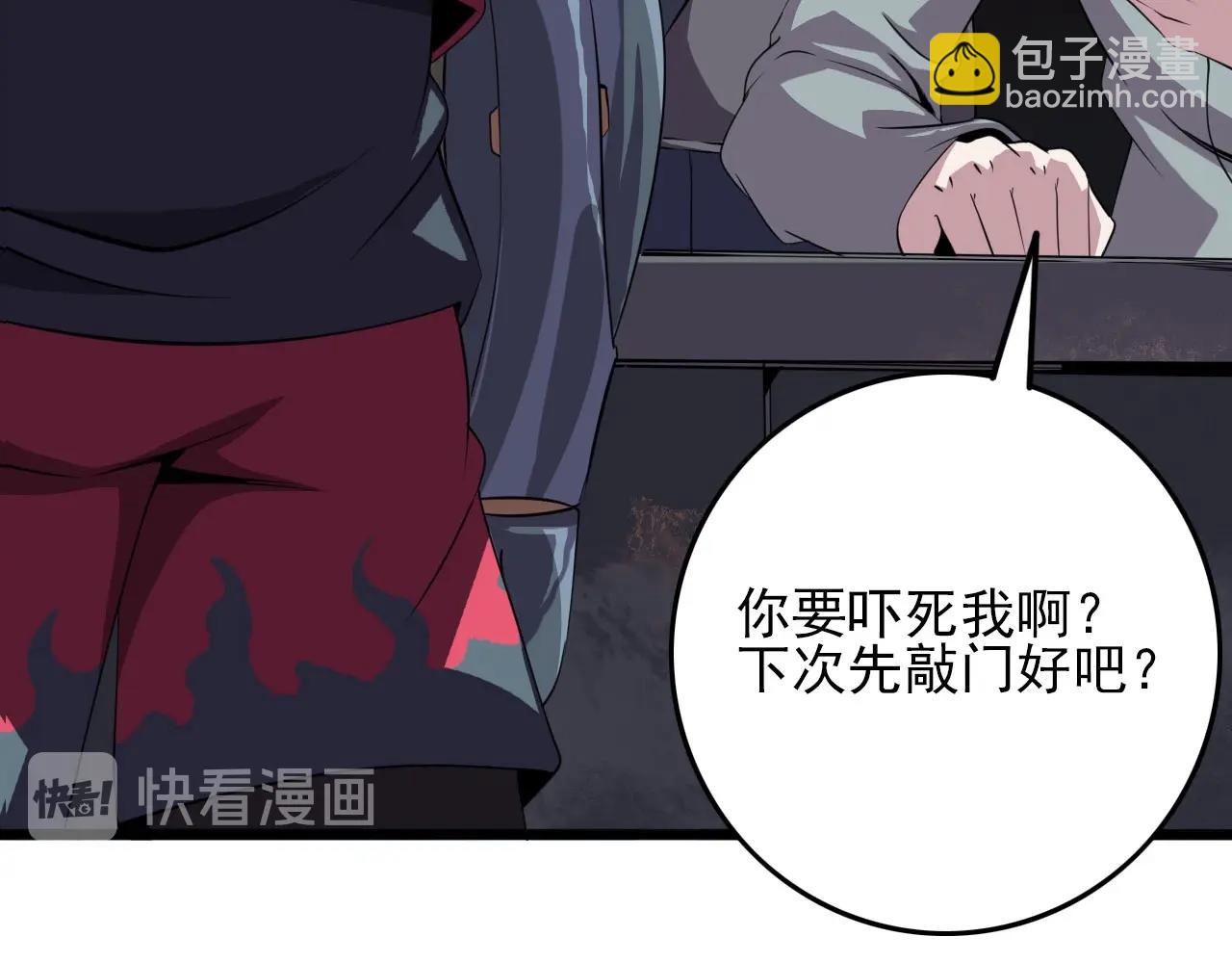 第76话 马三的过去！(1/3)-第78话