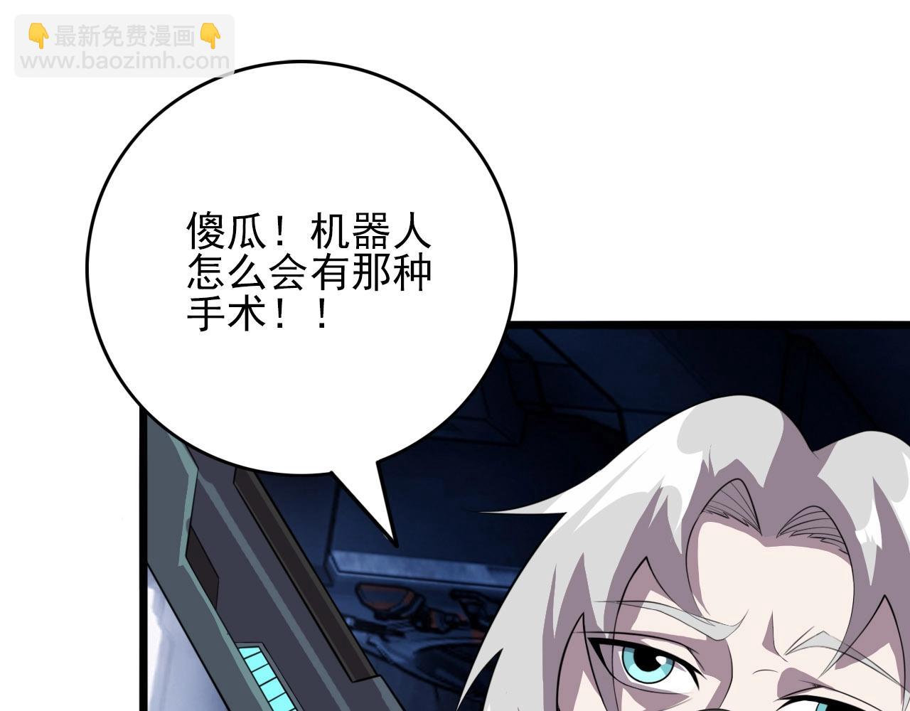 第76话 马三的过去！(1/3)-第78话