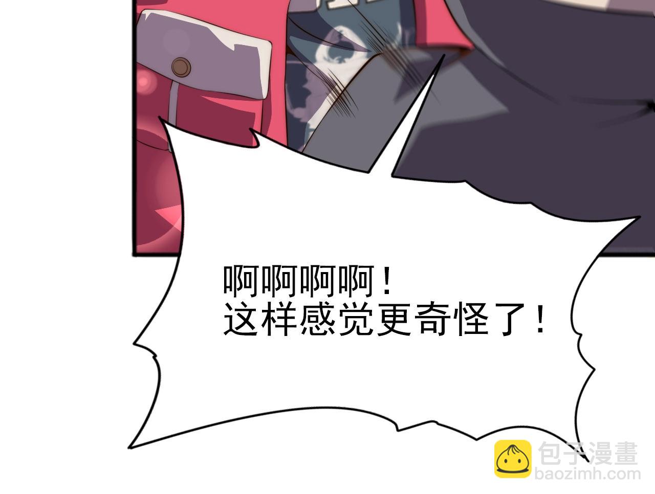 第76话 马三的过去！(1/3)-第78话