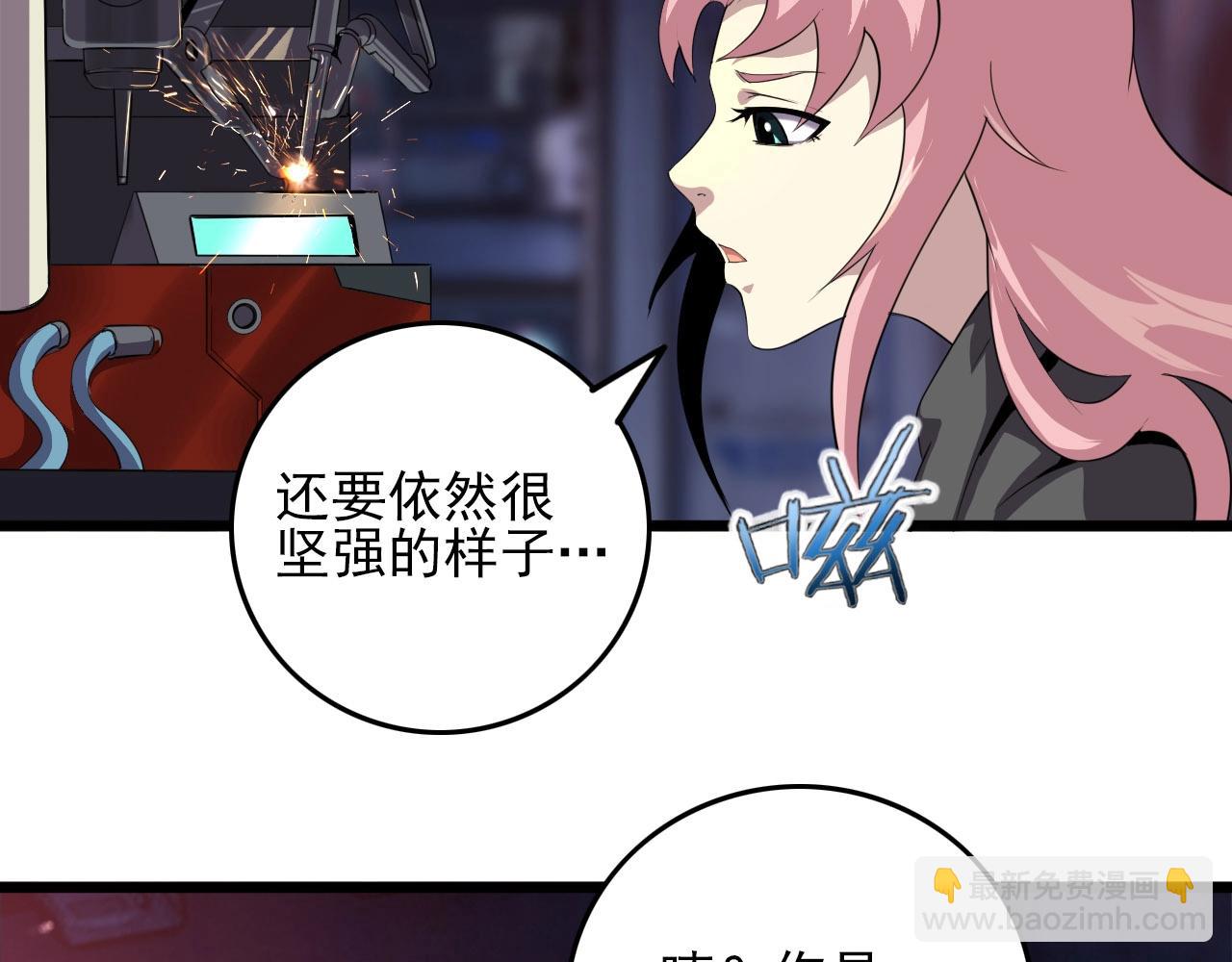 第76话 马三的过去！(1/3)-第78话