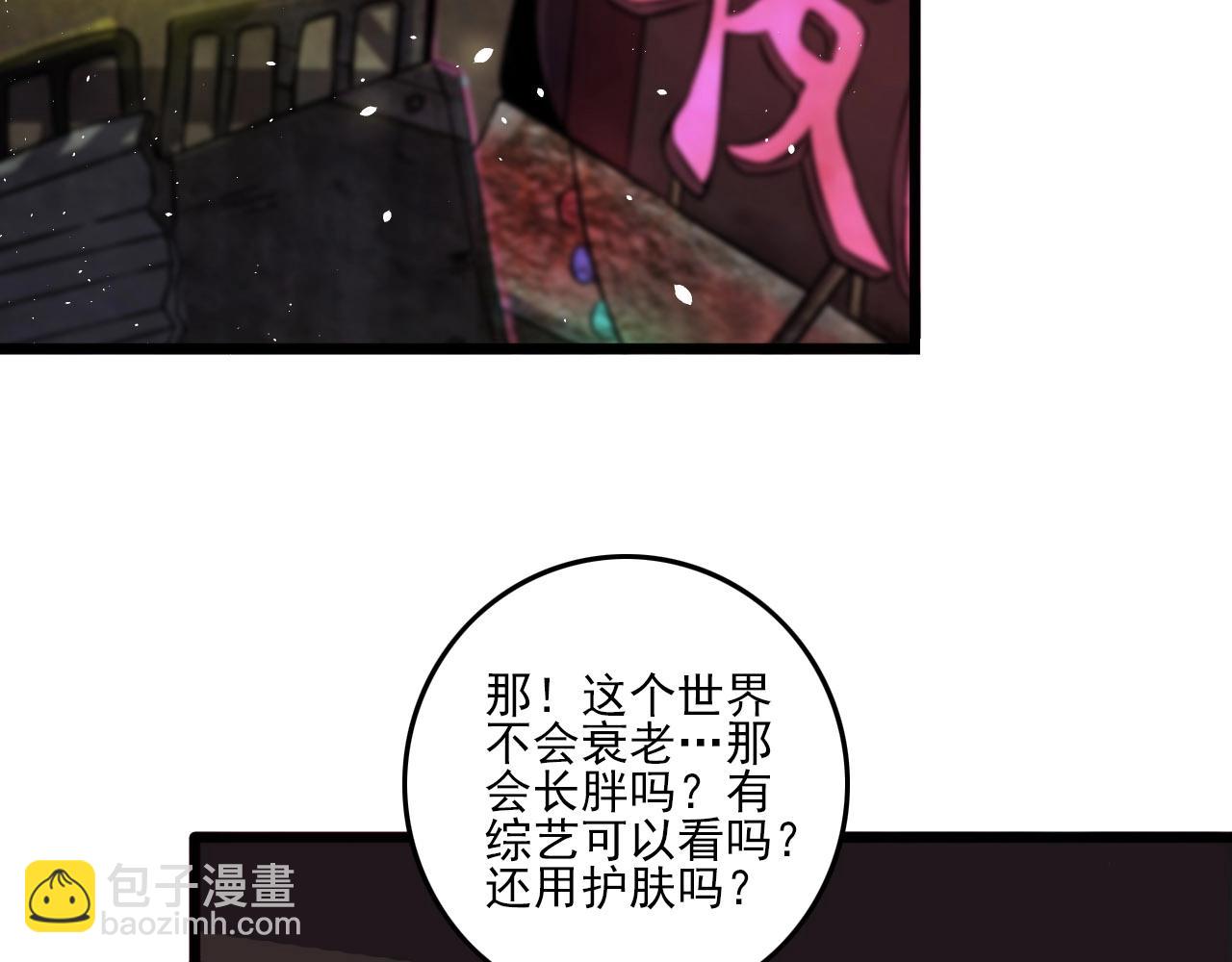 第76话 马三的过去！(1/3)-第78话