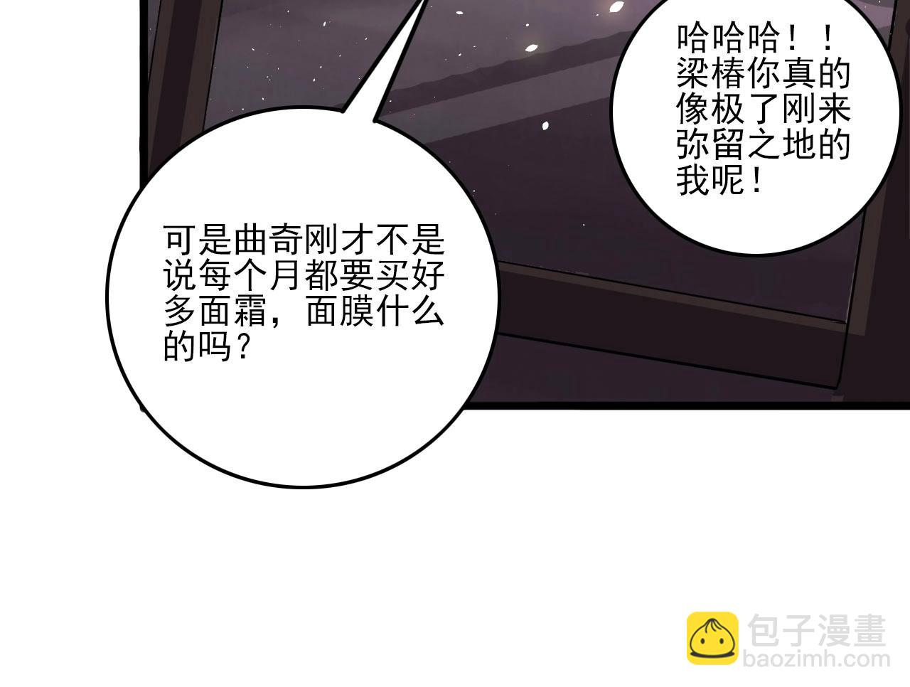 第76话 马三的过去！(1/3)-第78话