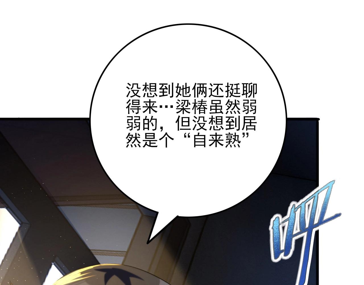 第76话 马三的过去！(1/3)-第78话