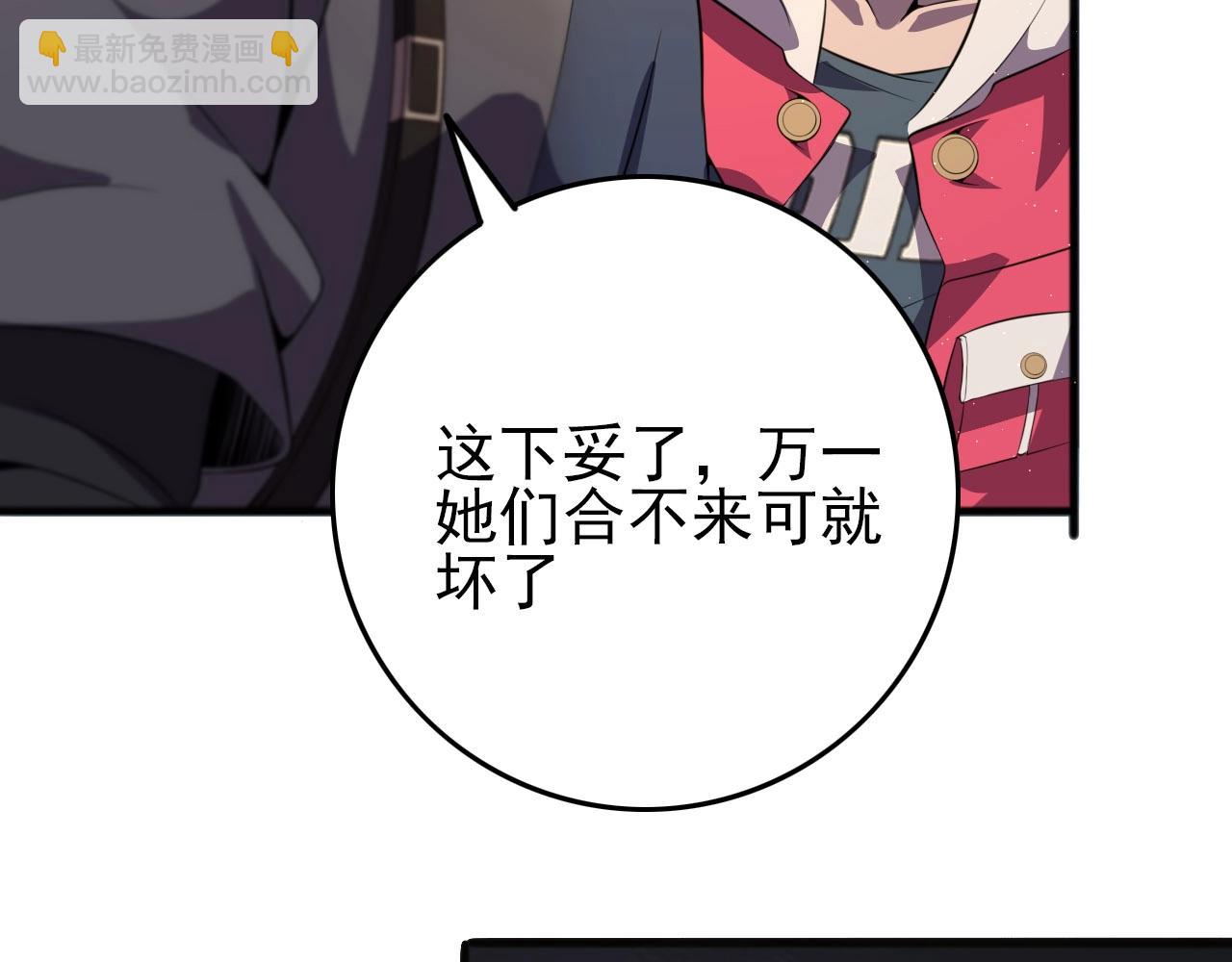 第76话 马三的过去！(1/3)-第78话