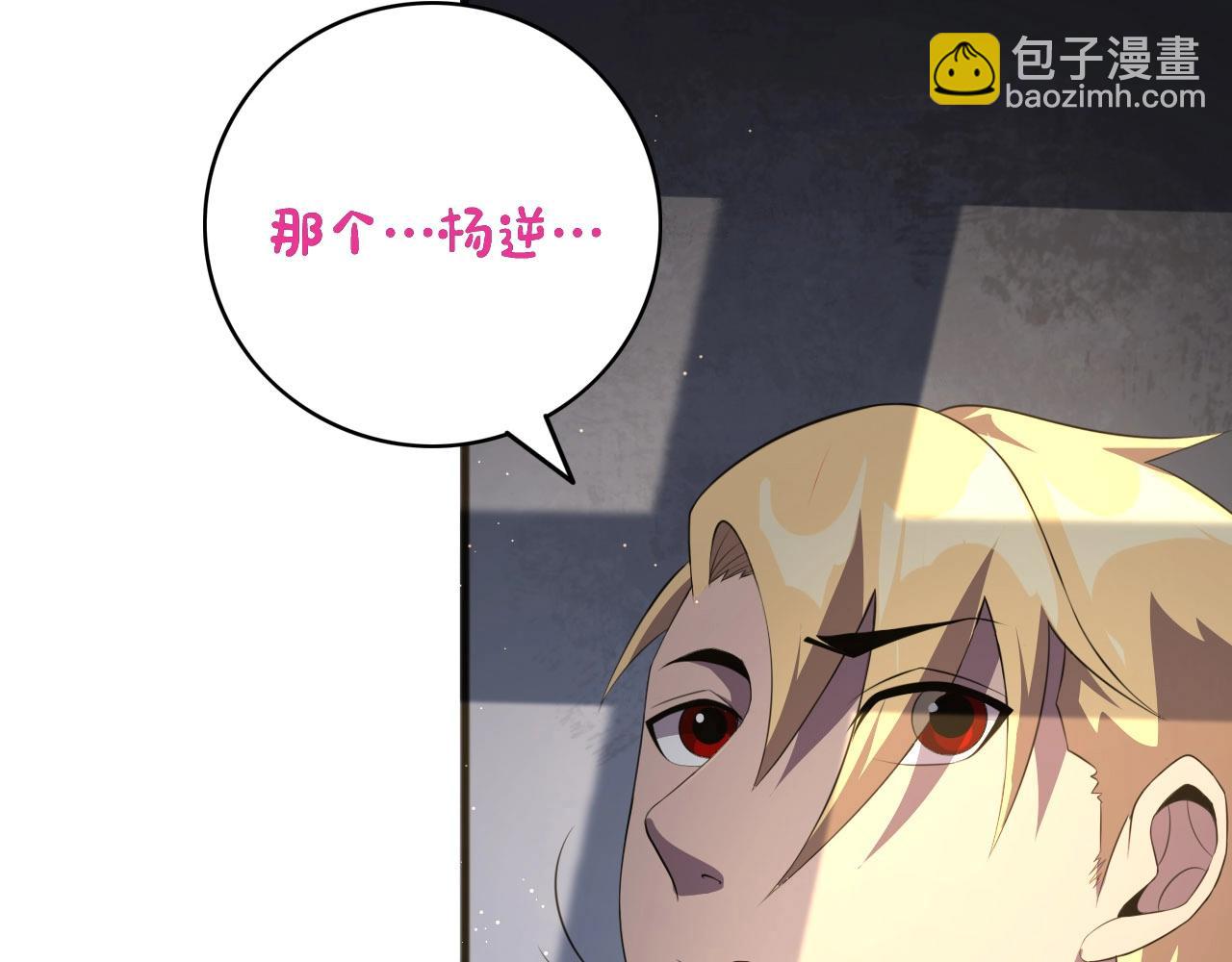第76话 马三的过去！(1/3)-第78话