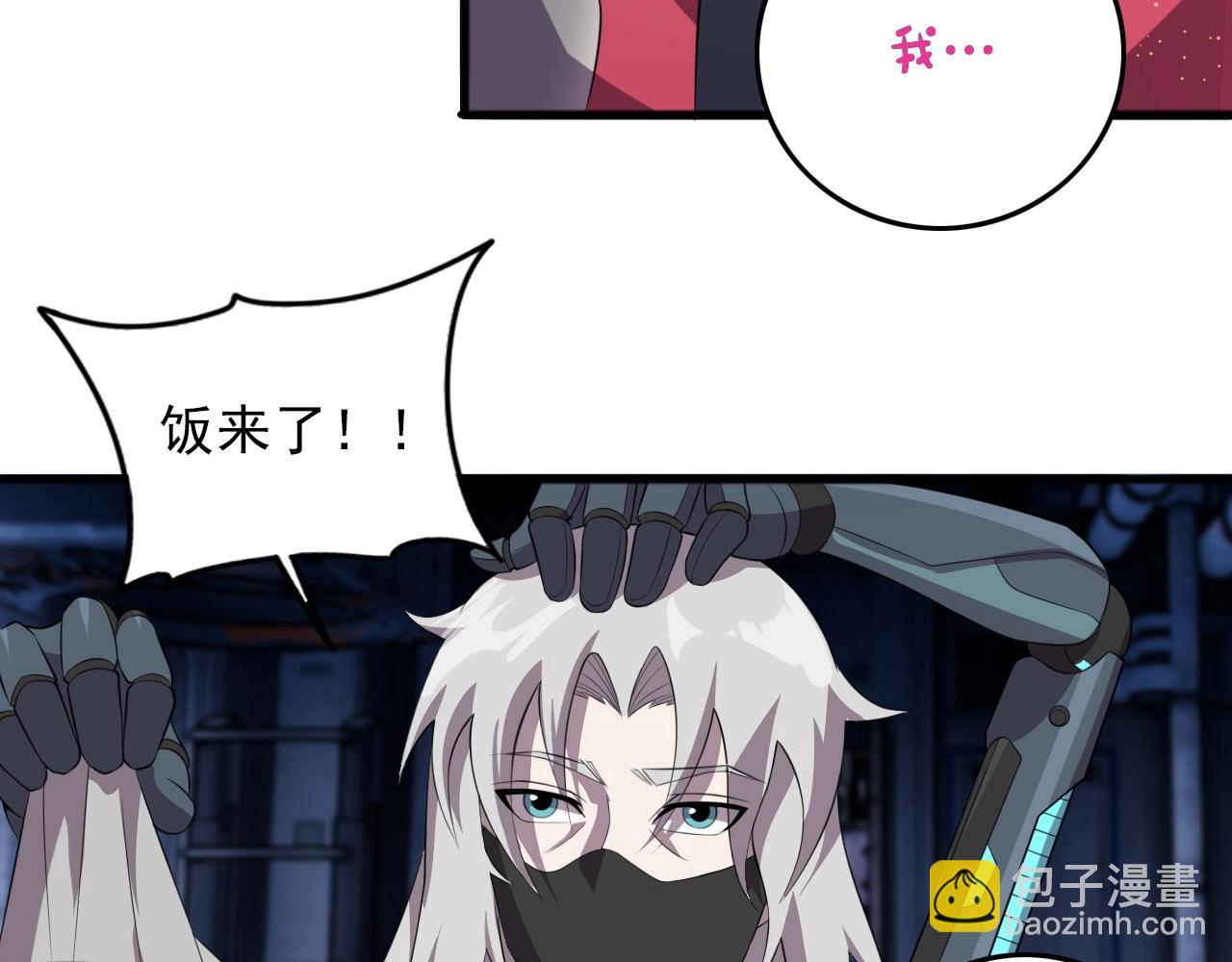 第76话 马三的过去！(1/3)-第78话