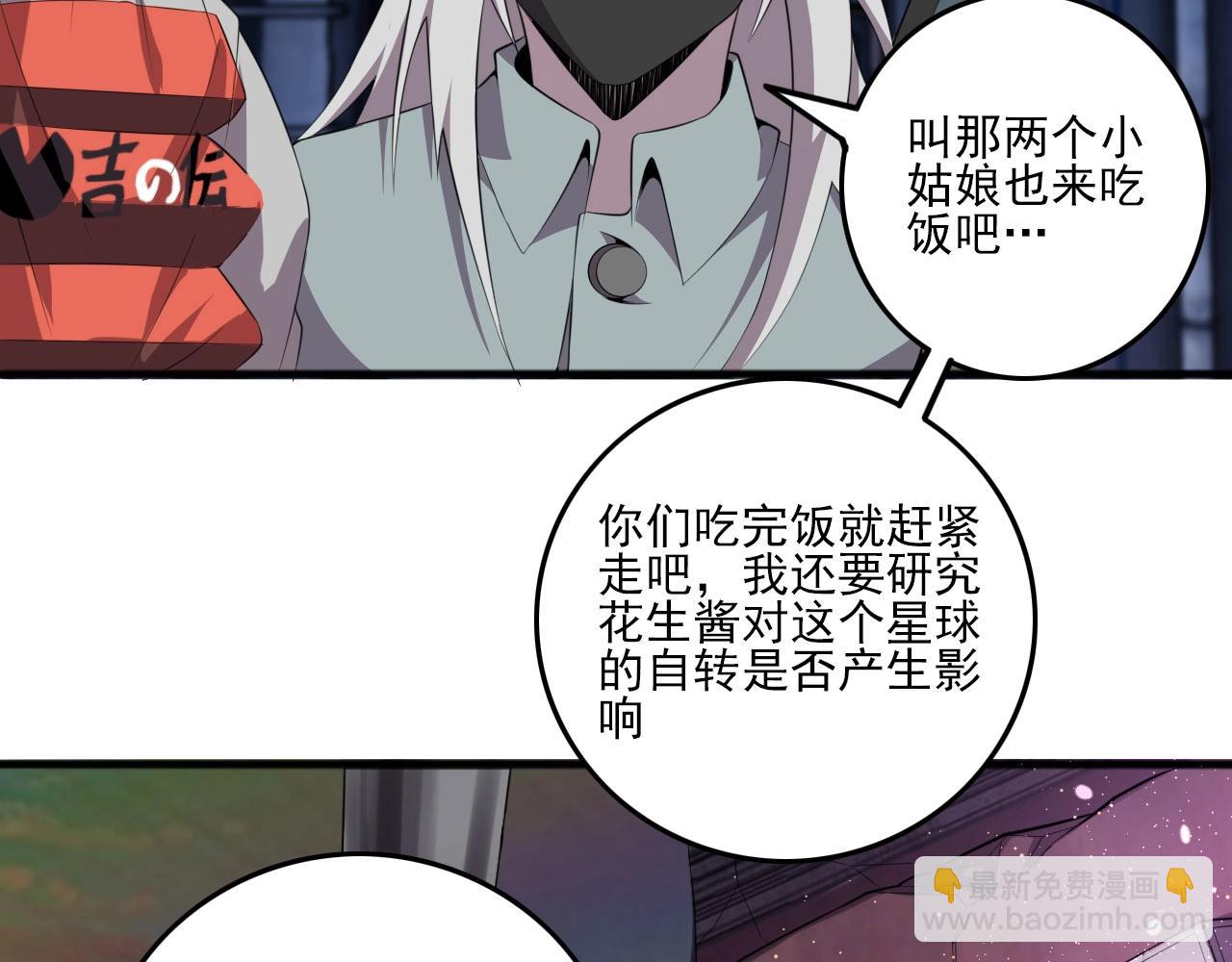 第76话 马三的过去！(1/3)-第78话