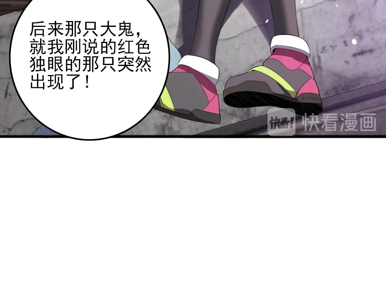 第76话 马三的过去！(1/3)-第78话