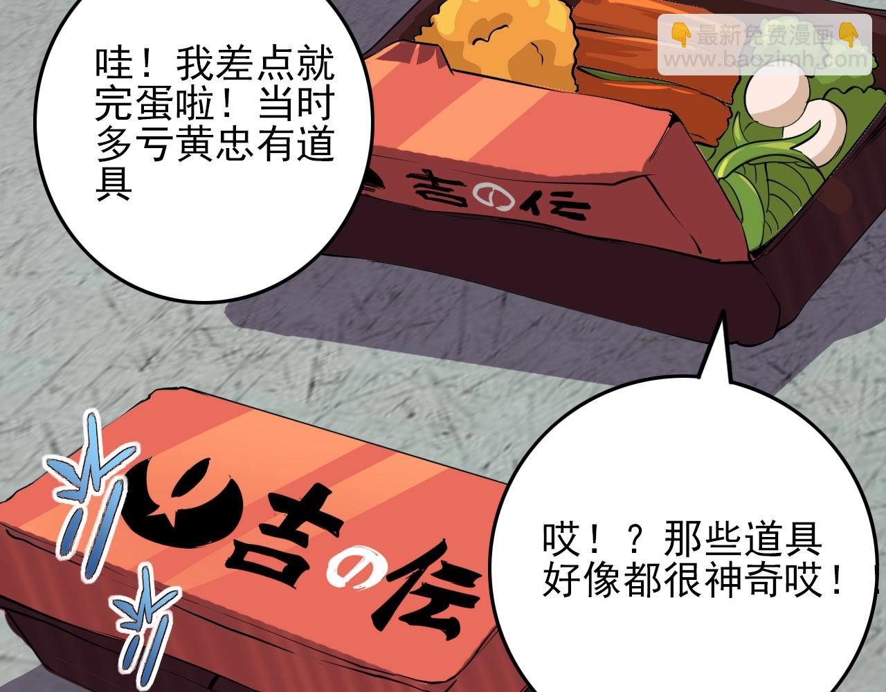 第76话 马三的过去！(1/3)-第78话