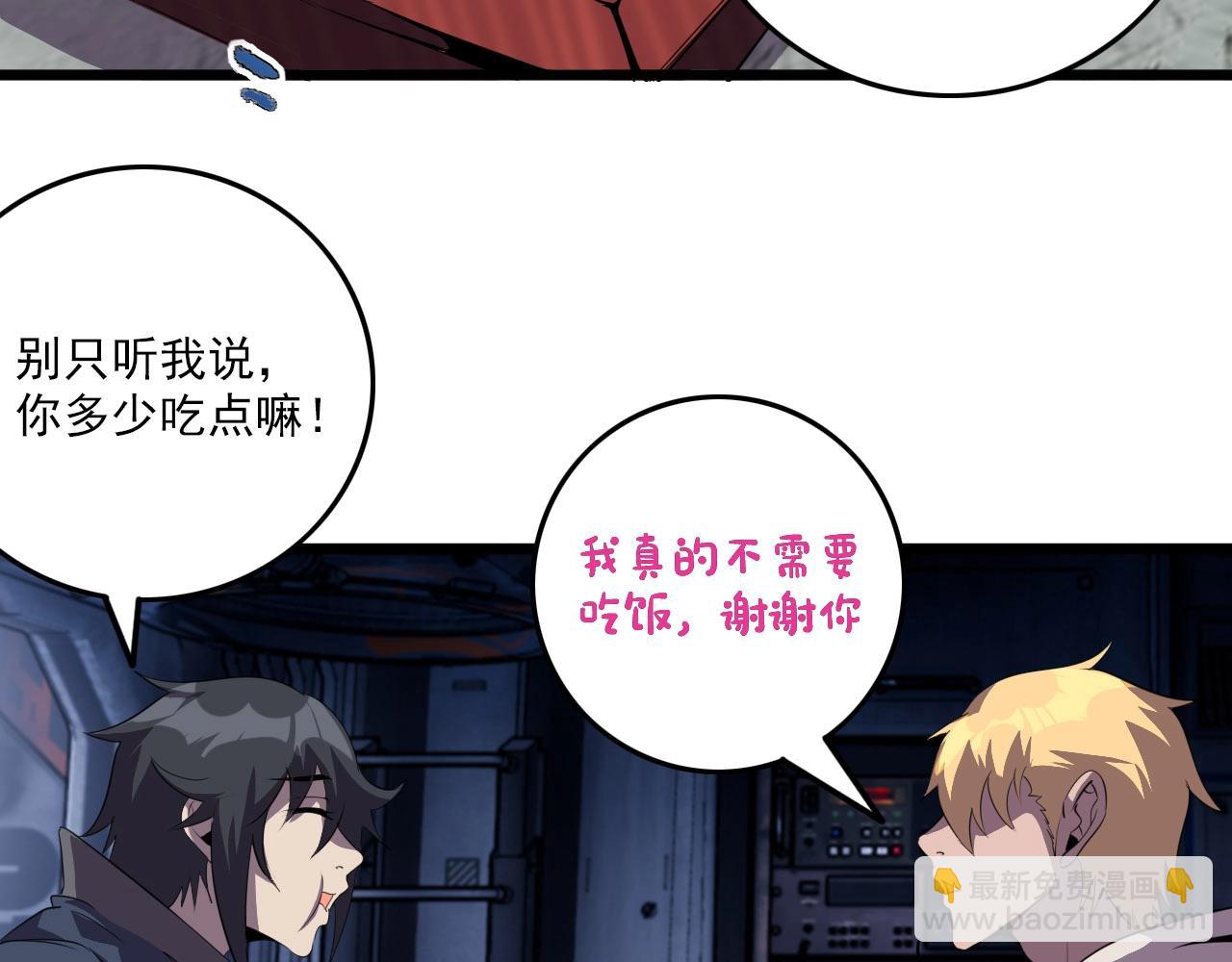 第76话 马三的过去！(1/3)-第78话