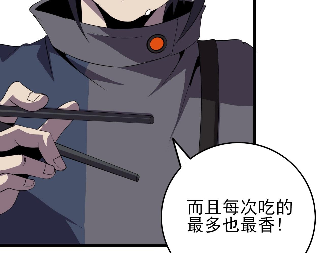 第76话 马三的过去！(1/3)-第78话