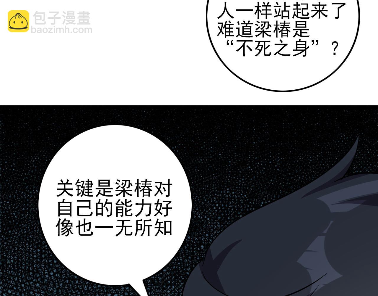 第78话 阎王笔记(1/3)-第80话