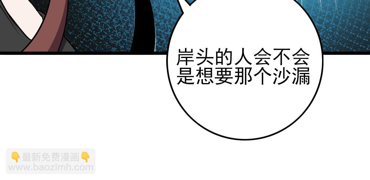 第78话 阎王笔记(1/3)-第80话