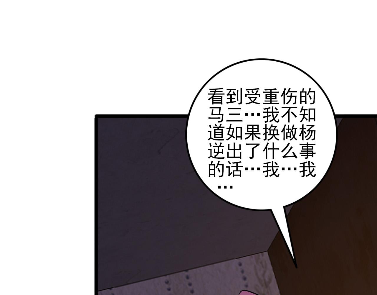 第78话 阎王笔记(1/3)-第80话