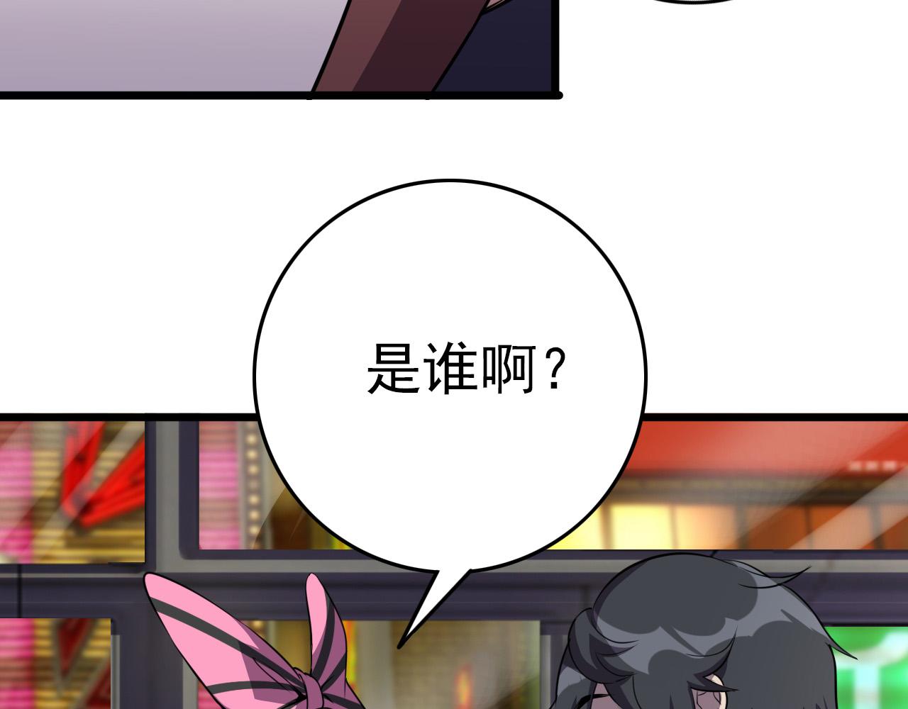 第78话 阎王笔记(1/3)-第80话