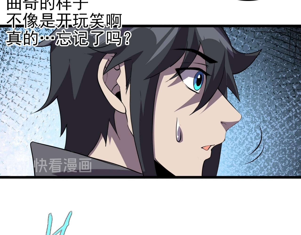 第78话 阎王笔记(1/3)-第80话