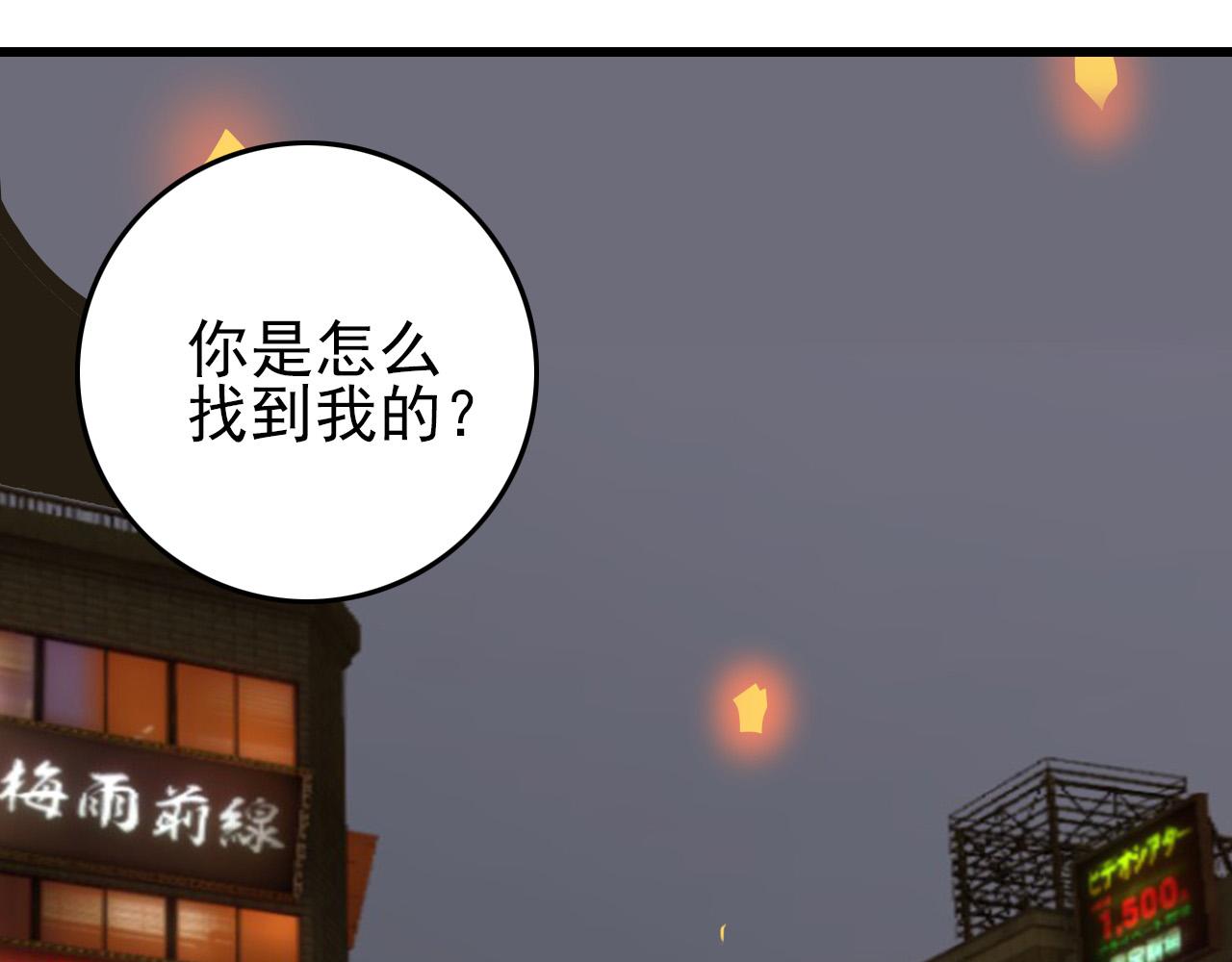 第78话 阎王笔记(1/3)-第80话