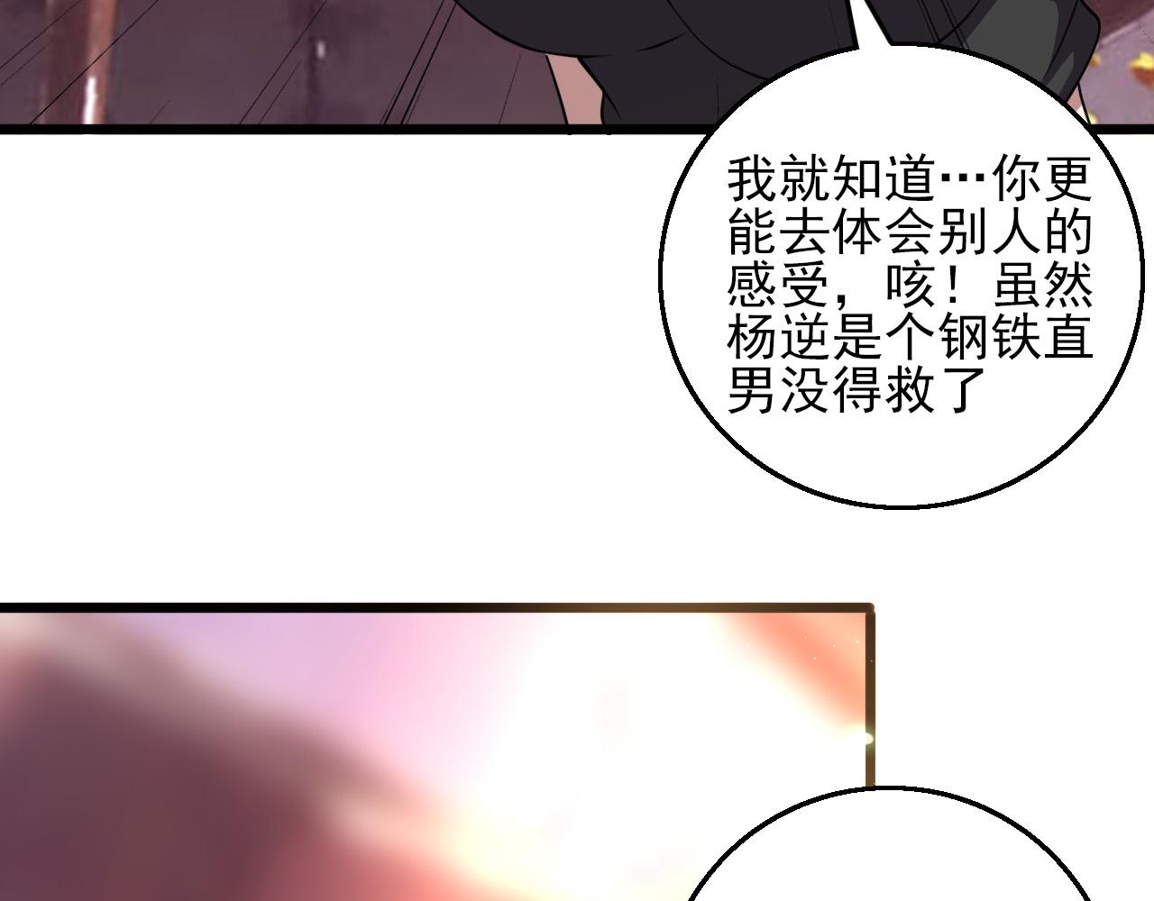 第80话 冤家路窄(1/3)-第82话