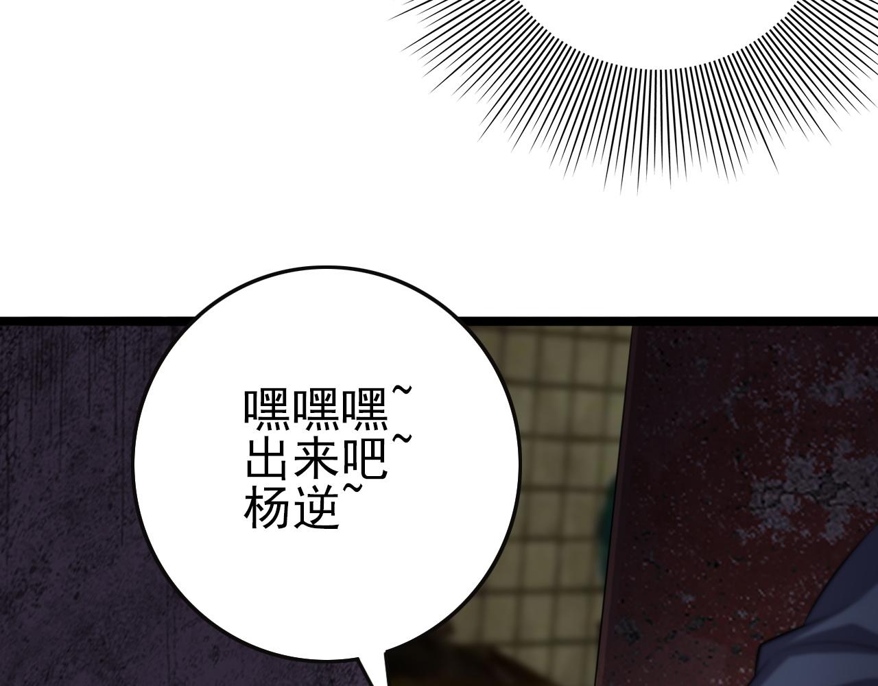 第82话 我必须出发了(1/4)-第84话