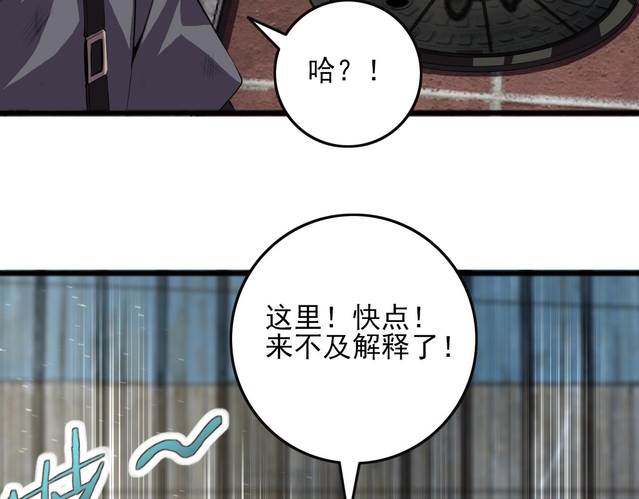第82话 我必须出发了(1/4)-第84话