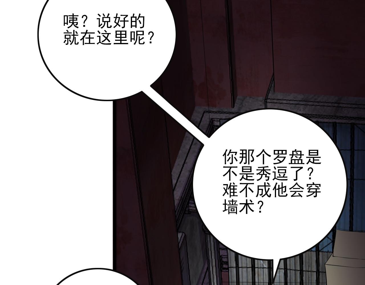 第82话 我必须出发了(1/4)-第84话