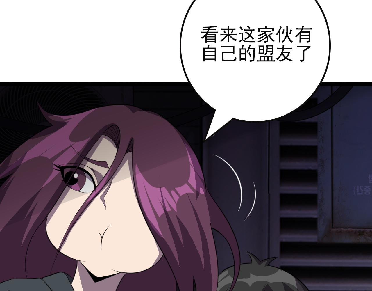 第82话 我必须出发了(1/4)-第84话