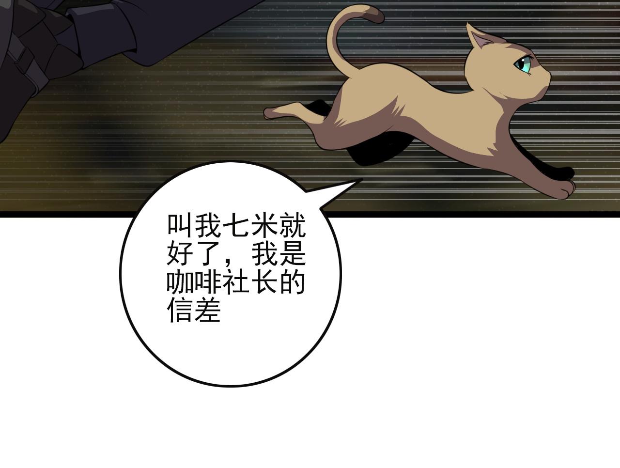 第82话 我必须出发了(1/4)-第84话