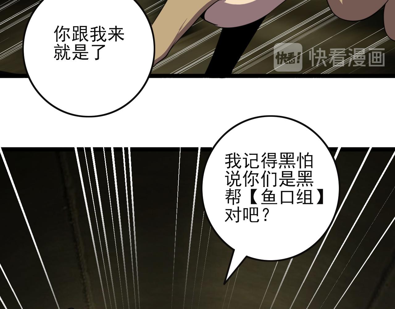 第82话 我必须出发了(1/4)-第84话