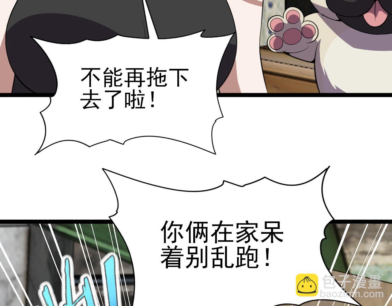 第82话 我必须出发了(1/4)-第84话