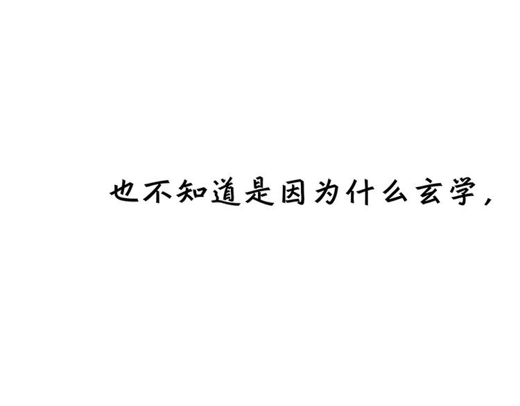 第1话：这个女孩不简单(1/5)-第2话