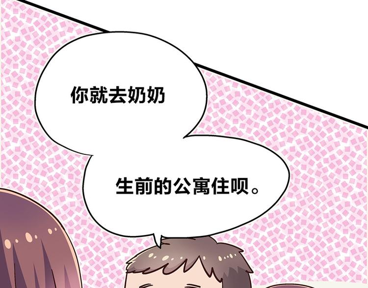 第1话：这个女孩不简单(1/5)-第2话