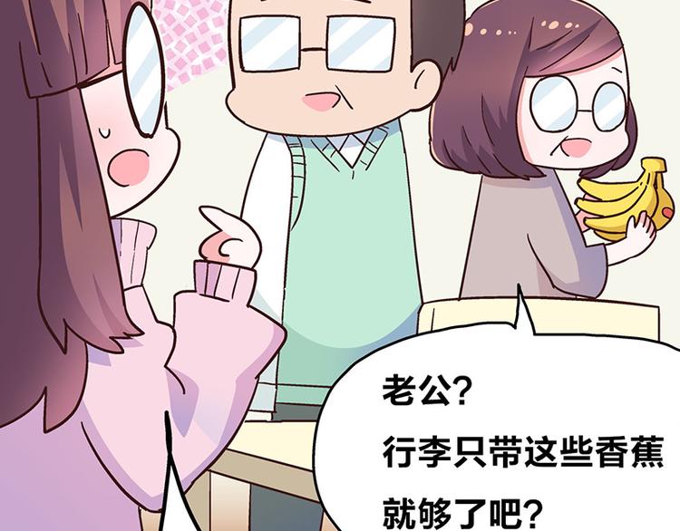第1话：这个女孩不简单(1/5)-第2话